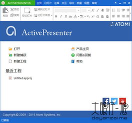 屏幕教学录像软件 ActivePresenter Professional 7.5.10 x64 中文多语免费版